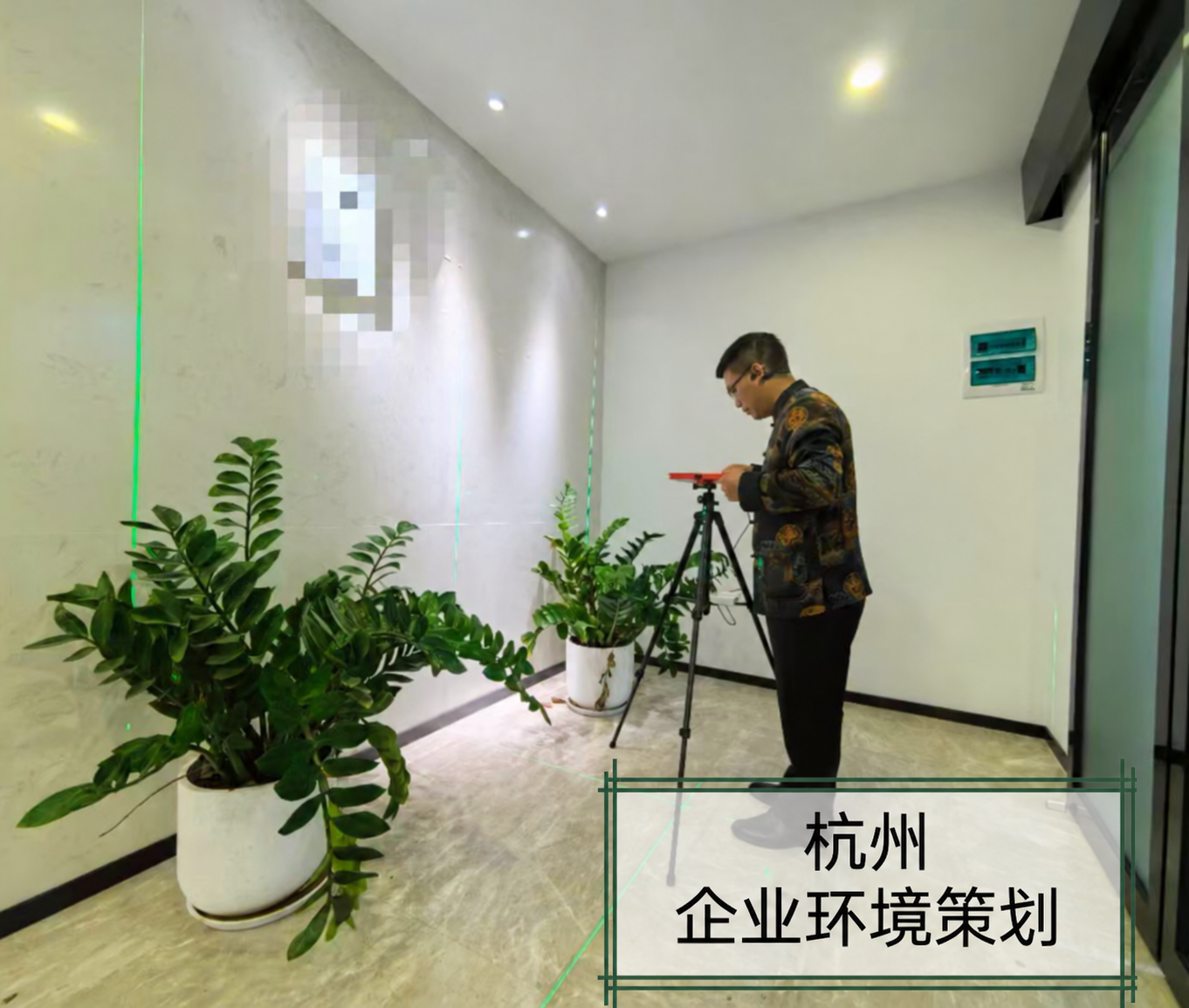 杭州企业环境策划